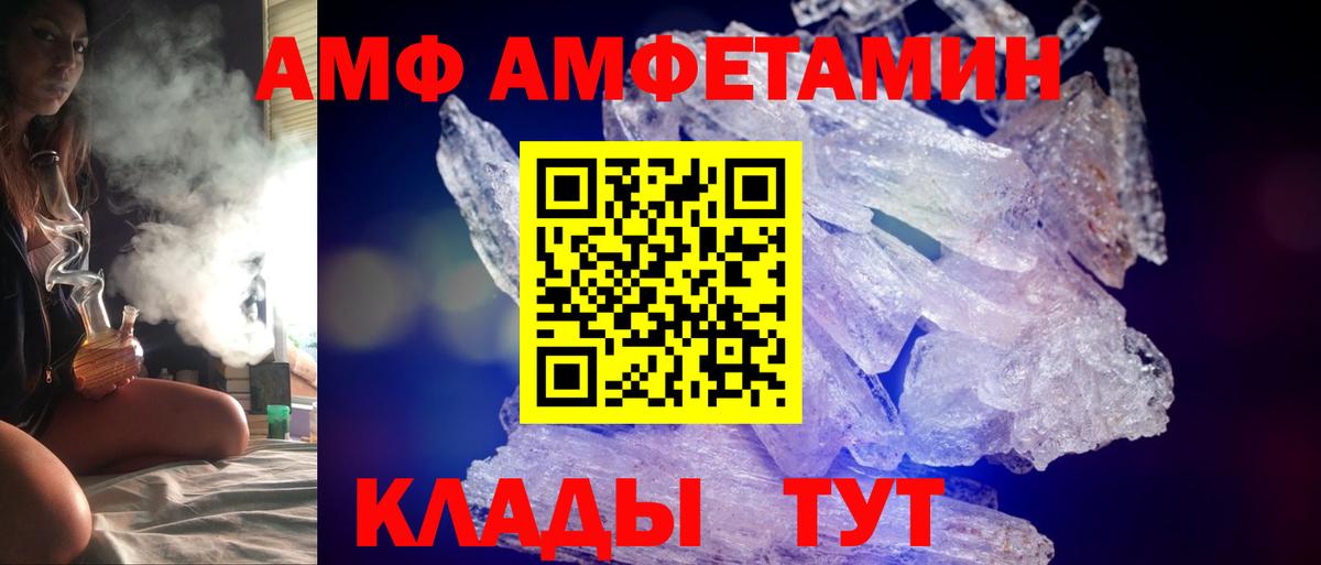 Сергиев Посад  АМФЕТАМИН 98%  АМФЕТАМИН  Вход с VPN 