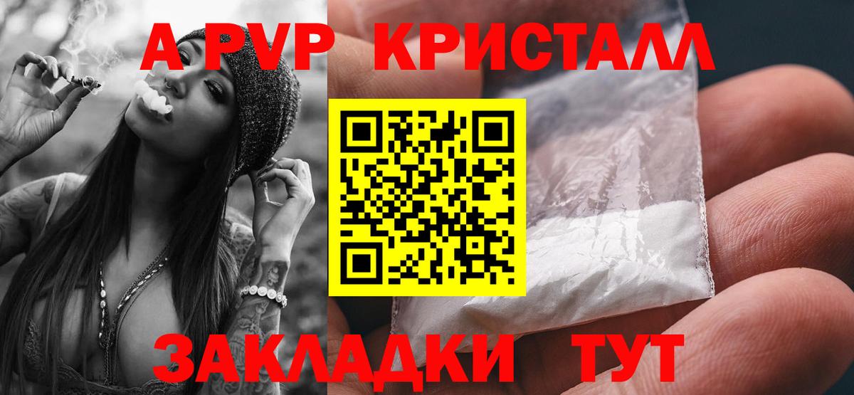 APVP Соль Сергиев Посад