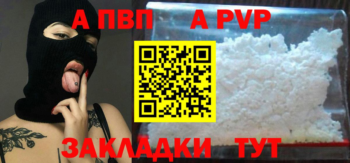 Альфа ПВП VHQ  Вход с VPN  Сергиев Посад 