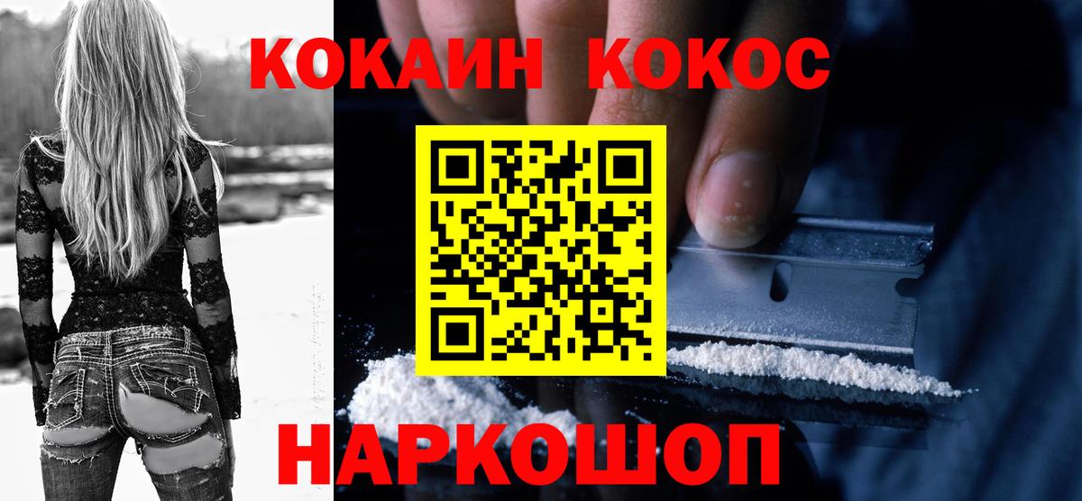 COCAIN Боливия  Вход с VPN  Сергиев Посад  Cocaine 97% 