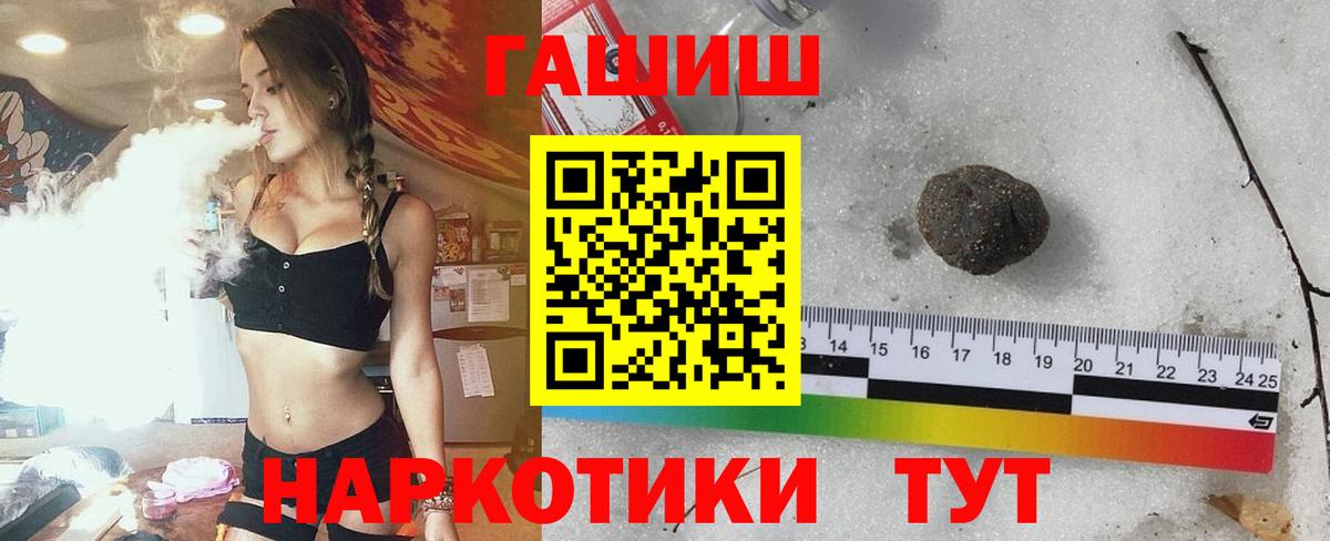 ГАШИШ убойный  Гашиш VHQ  Сергиев Посад  Вход с VPN 