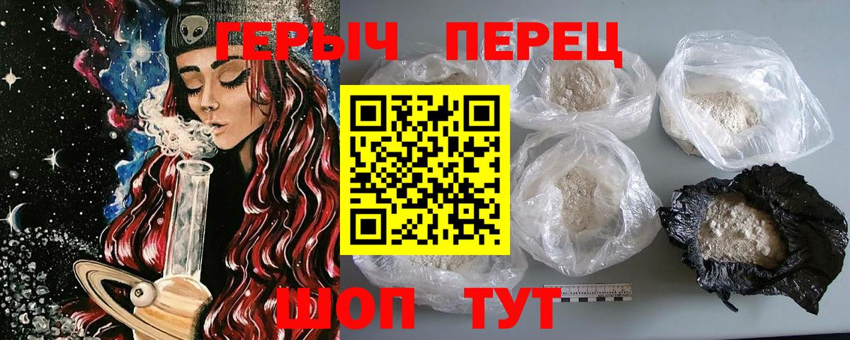 ГЕРОИН хмурый  Вход с VPN  ГЕРОИН  Сергиев Посад 