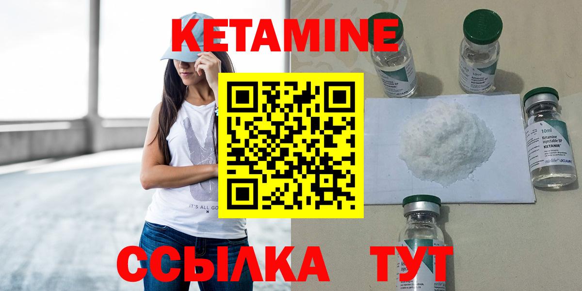 Сергиев Посад  Кетамин VHQ  Вход с VPN  Кетамин ketamine 