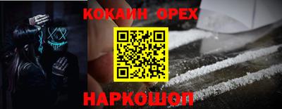 кокаин Пыть-Ях