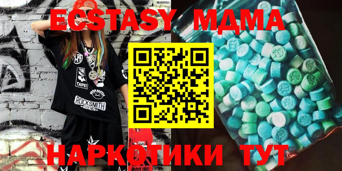MDMA молли Сергиев Посад