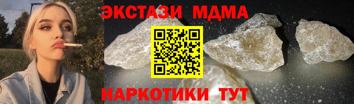 Сергиев Посад  МДМА crystal  МДМА  МДМА молли  Вход с VPN 