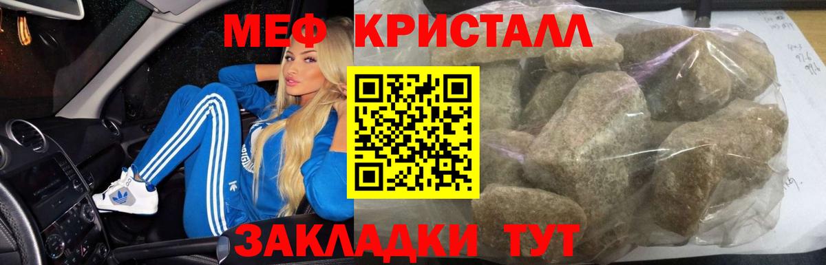 Сергиев Посад  МЯУ-МЯУ кристаллы  МЯУ-МЯУ VHQ  закладки  Вход с VPN  Мефедрон 