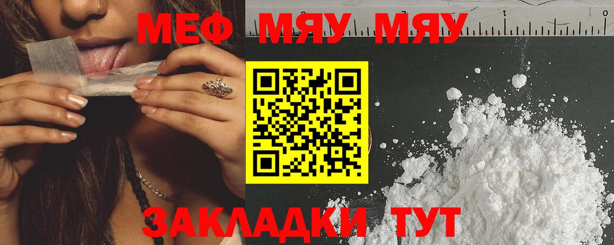 Мефедрон мука Сергиев Посад