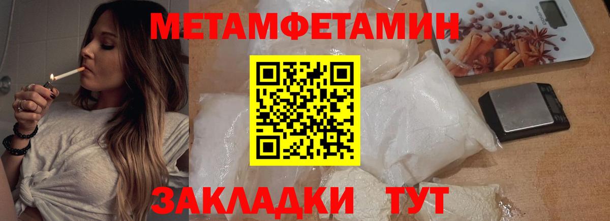 Метамфетамин мет  Вход с VPN  Сергиев Посад 