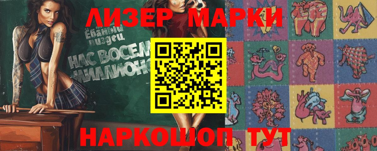 Сергиев Посад  Марки 25I-NBOMe 1,8мг  Вход с VPN 
